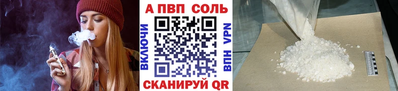 Альфа ПВП СК  купить закладку  Балей 