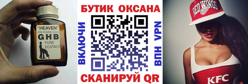 Бутират оксана  как найти наркотики  Балей 