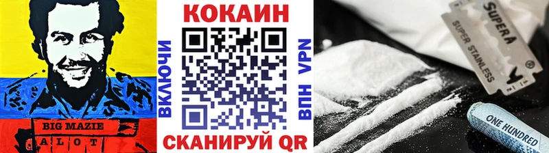 купить наркотики цена  Балей  COCAIN VHQ 