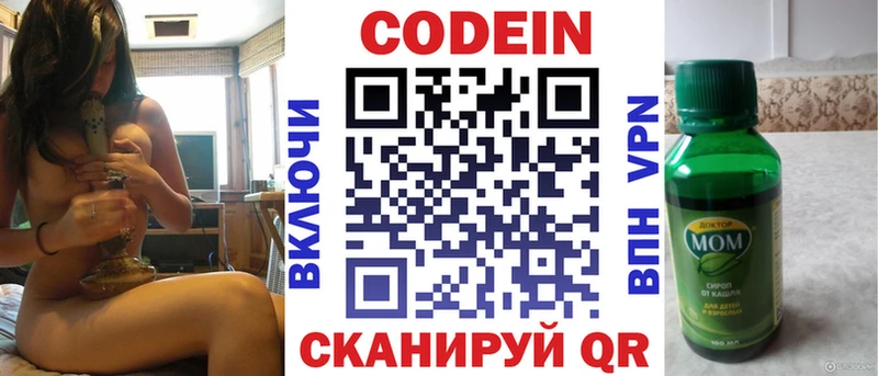 darknet формула  Балей  Codein Purple Drank  купить наркотики цена 