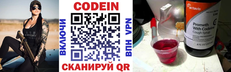 Кодеиновый сироп Lean напиток Lean (лин) Балей