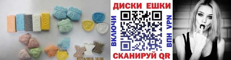 наркотики  Балей  ЭКСТАЗИ 300 mg 