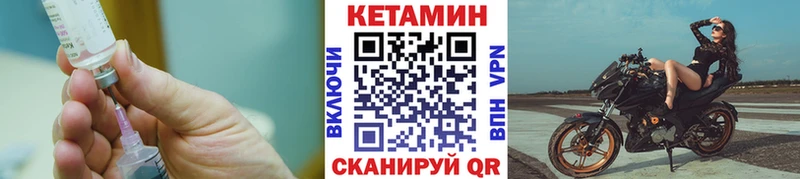 Кетамин VHQ  сколько стоит  Балей 
