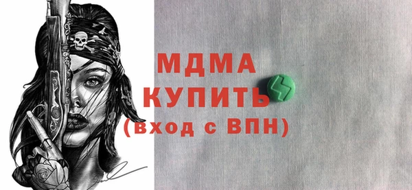 мяу мяу кристалл Бородино