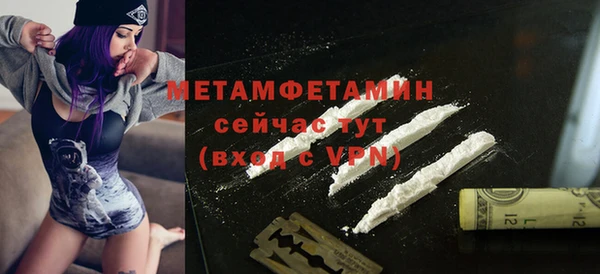 мяу мяу кристалл Бородино